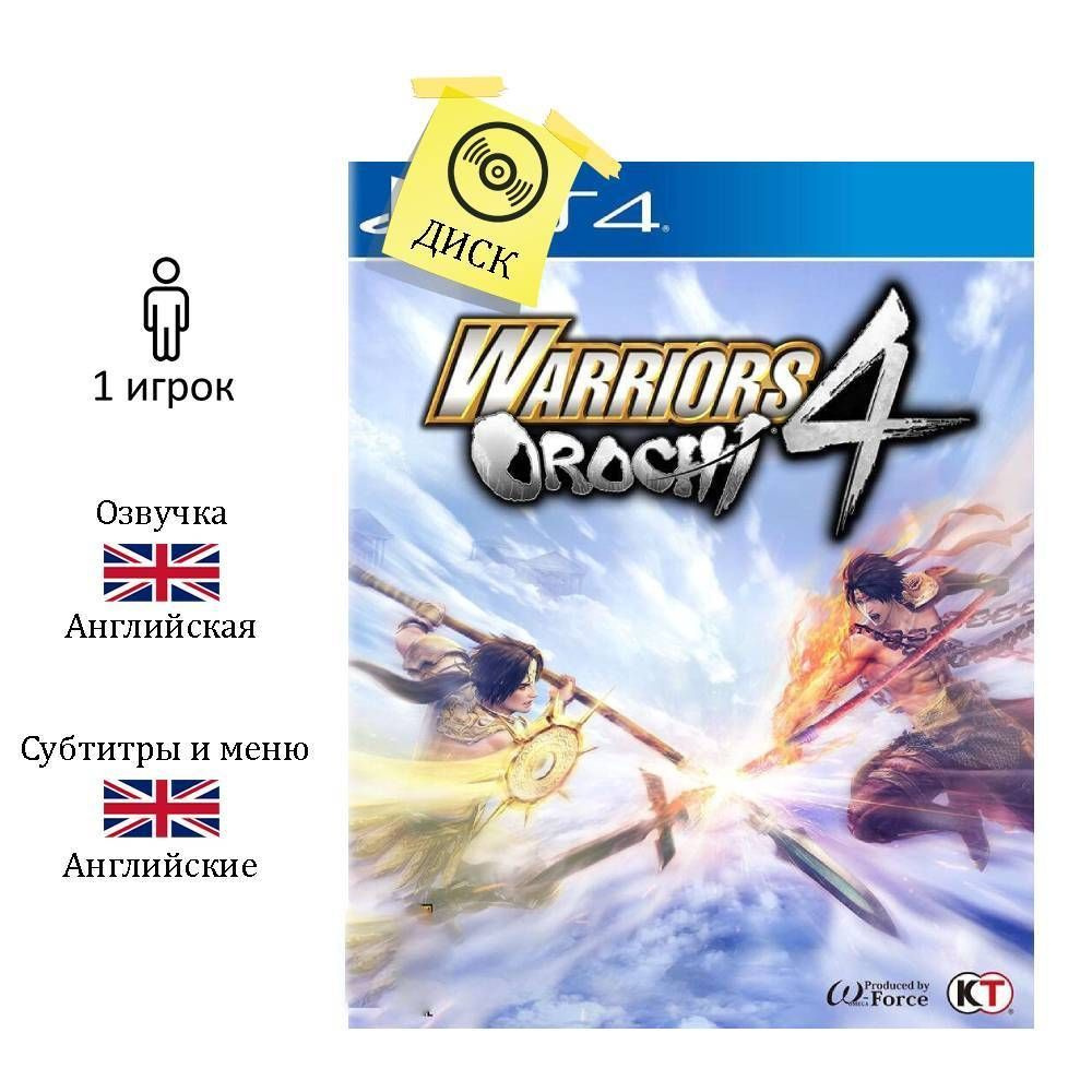 Игра Warriors Orochi 4 (PlayStation 4, Английская версия) купить по низкой  цене с доставкой в интернет-магазине OZON (948075772)