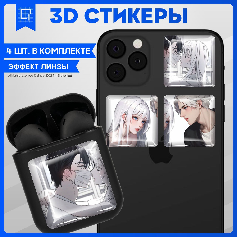 Наклейки на телефон 3D Стикеры Аниме Парные - купить с доставкой по ...