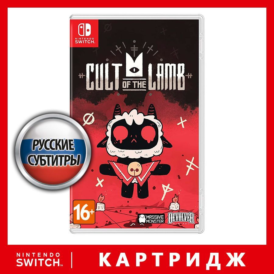 Игра Cult_of_the_Lamb (Nintendo Switch, Русские субтитры) купить по низкой  цене с доставкой в интернет-магазине OZON (953037643)