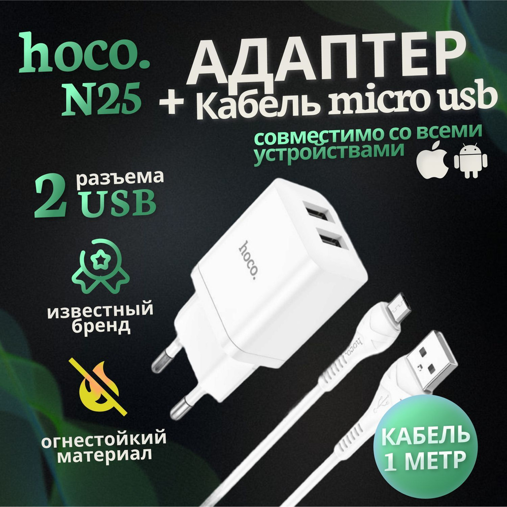 Зарядная станция для мобильных устройств hoco n999_1, 5 Вт, USB 3.1 Type-A  - купить по выгодной цене в интернет-магазине OZON (927230254)