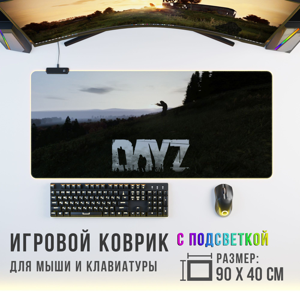 Игровой коврик для мыши Dayz c RGB подсветкой, XXL, темно-серый, белый  #1