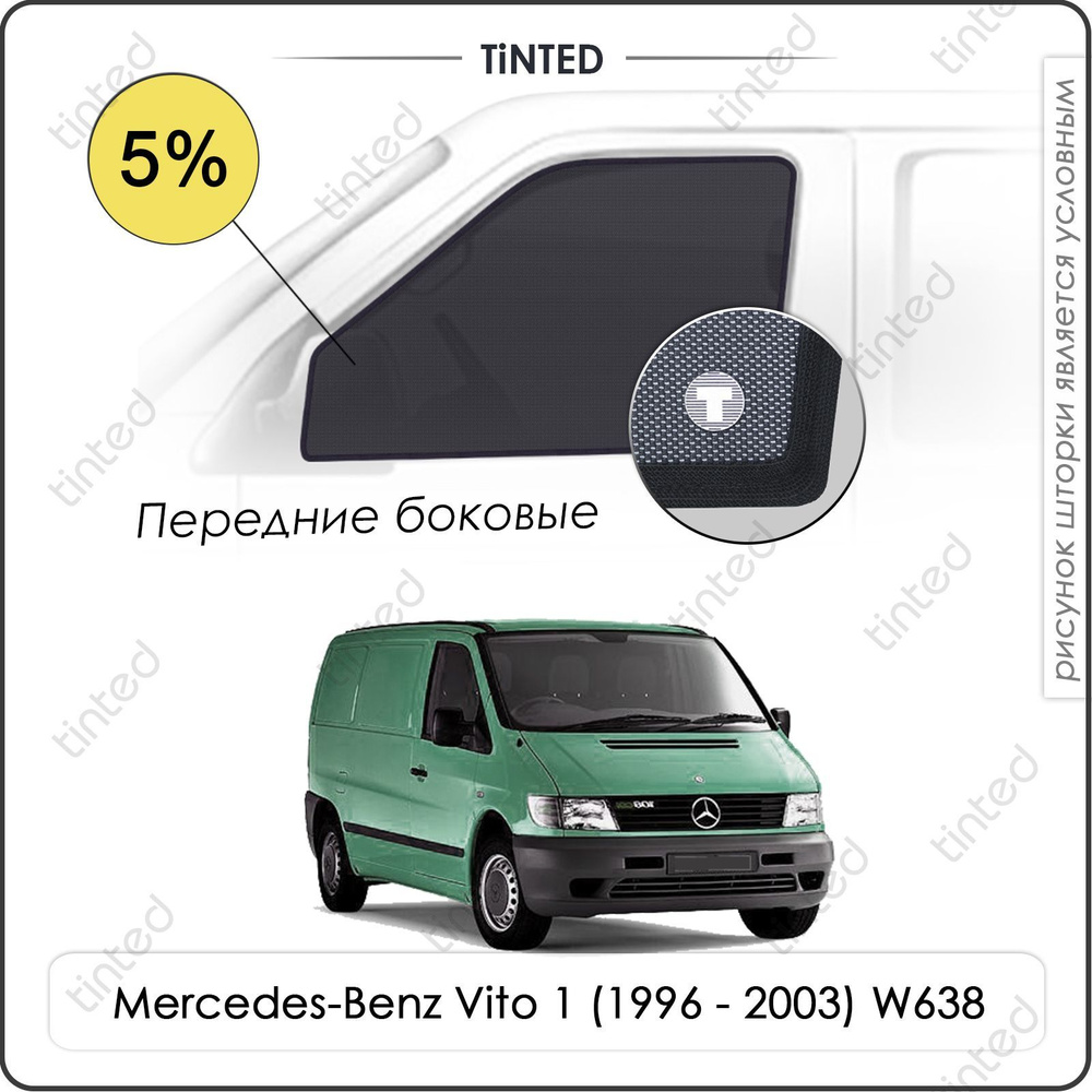 Шторка солнцезащитная Tinted Mercedes-Benz Vito (638) (100х - купить по  доступным ценам в интернет-магазине OZON (961565166)