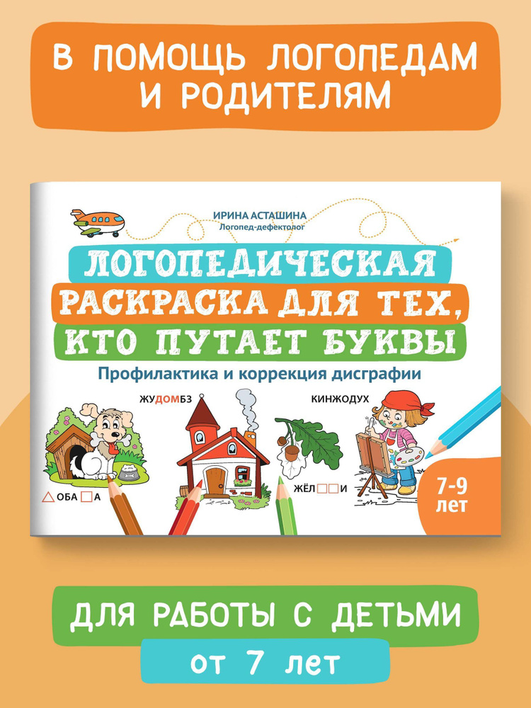 Тест с ответами по теме «Пресбиопия. Методы коррекции» | Тесты НМО с ответами