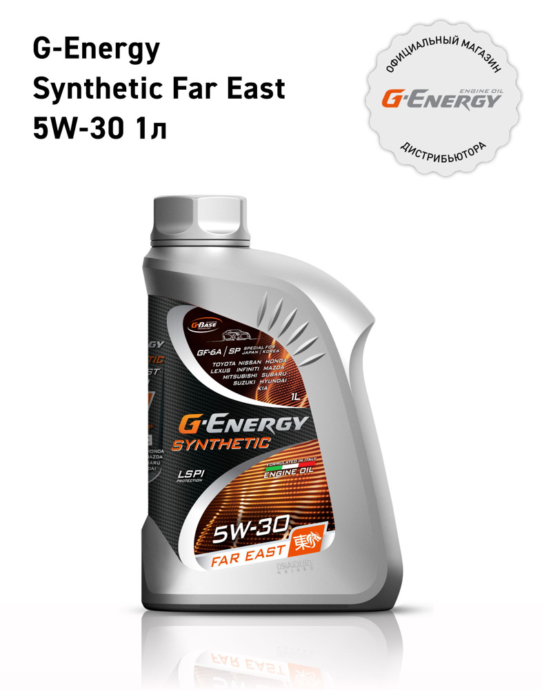 G-Energy SYNTHETIC FAR EAST 5W-30 Масло моторное, Синтетическое, 1 л #1