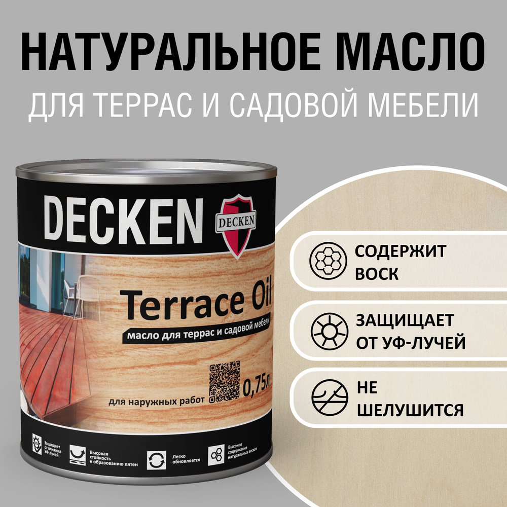 TerraceOil, 0,75, WOOD береза #1