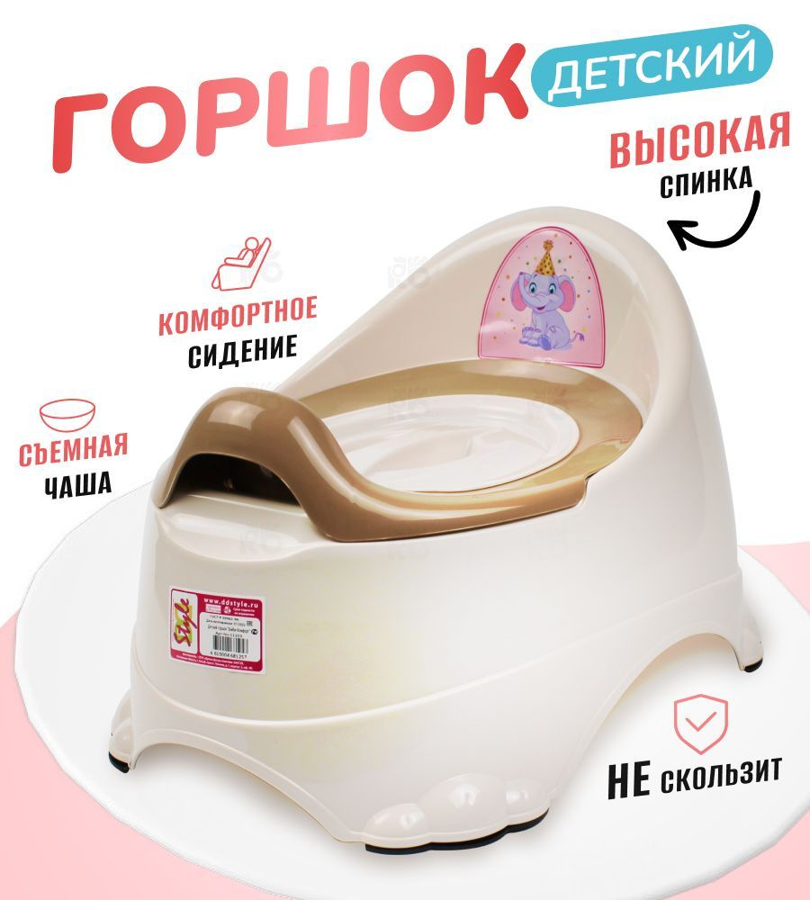 Горшок детский 