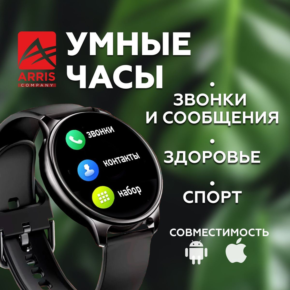 Smart Watch Bluetooth Black