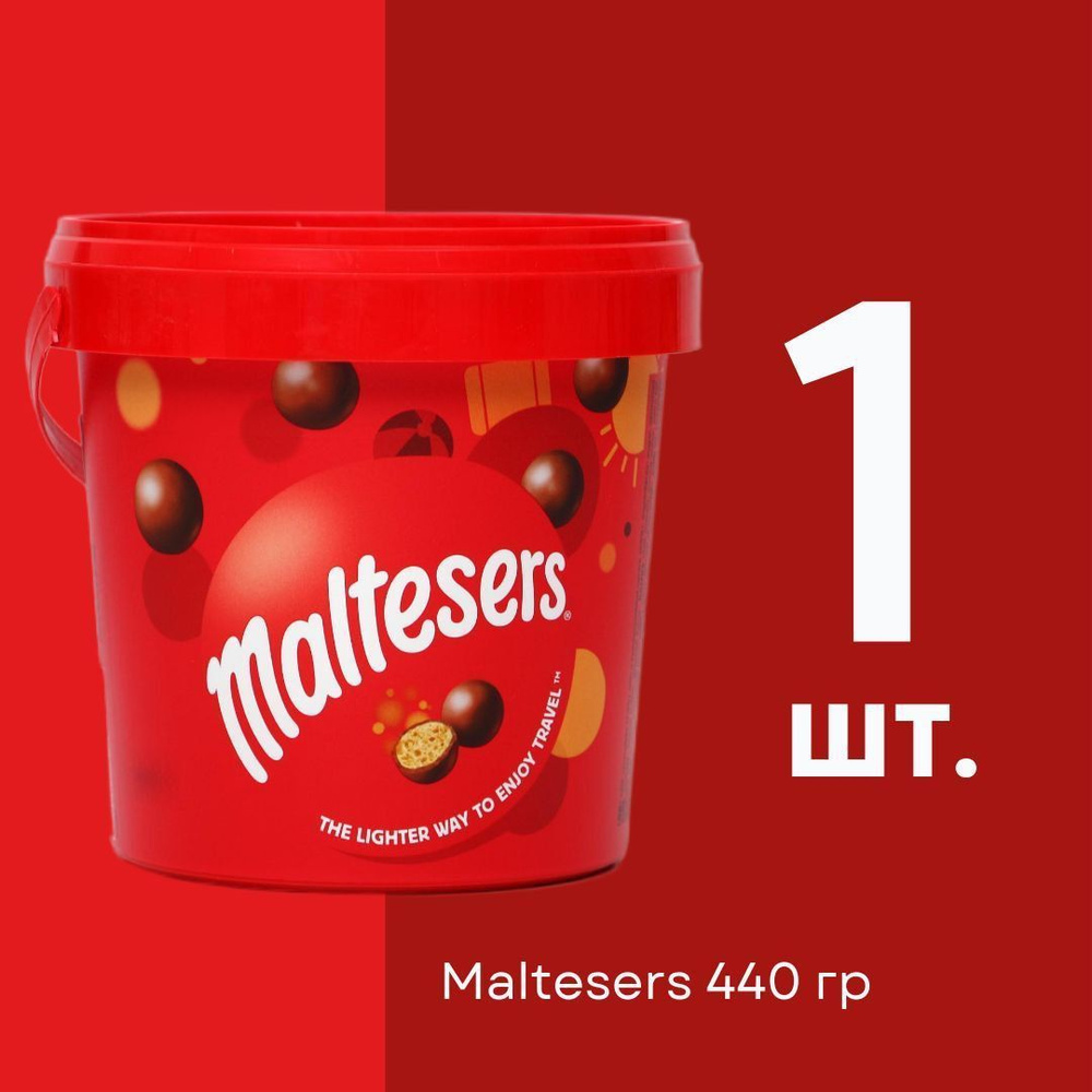 Ведро Мальтизерс/ Шарики шоколадные Maltesers/Драже Мальтизерс в Молочном  Шоколаде, 440гр