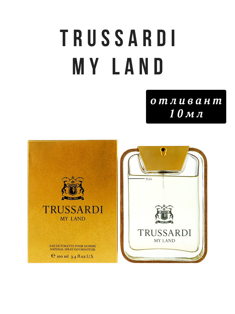 Trussardi My Land 10 мл распив отливант #1