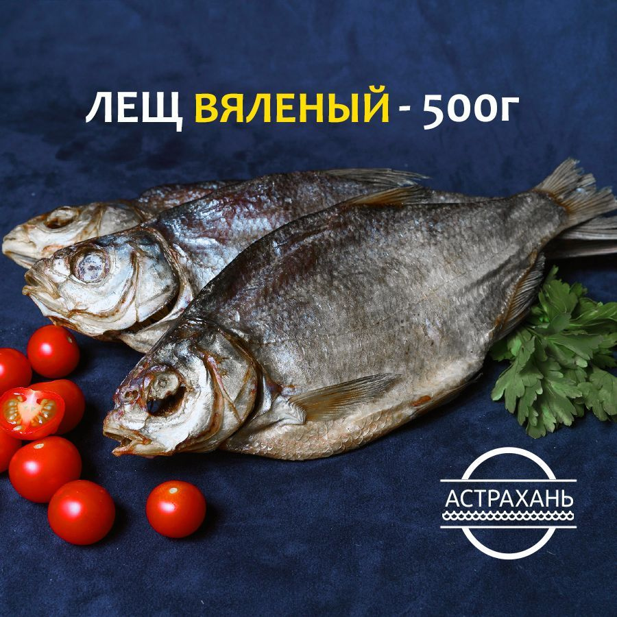 Лещ вяленый Астраханский 500 г, рыба сушеная, без вакуума, в коробке