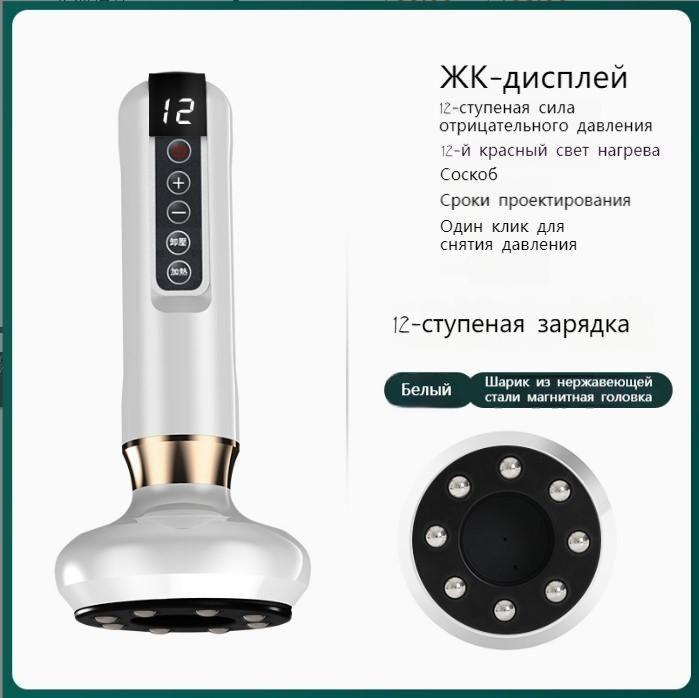 Массажер Гуаша / для тела, шеи, плеч, микротоковый вибрационный массаж ...