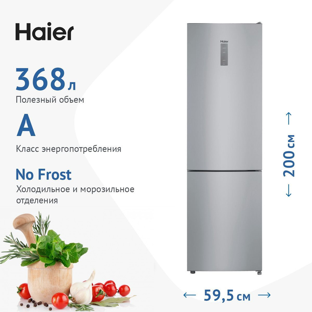 Haier Холодильник CEF537, серебристый