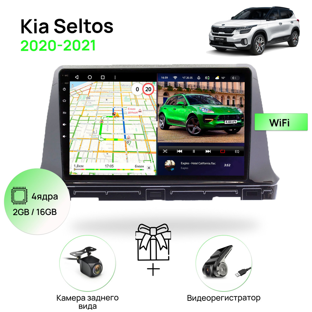 Магнитола для Kia Seltos 2020-2021, 4 ядерный процессор 2/16Гб ANDROID 10,  IPS экран 10 дюймов, Wifi, андроид штатная автомагнитола, головное  устройство Киа СелтосШтатное место - купить в интернет-магазине OZON с  доставкой по России (833203431)