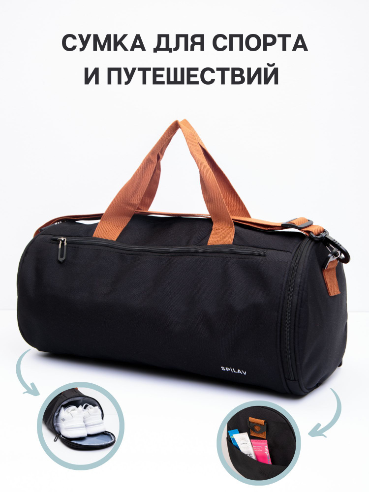 Сумка спортивная - купить с доставкой по выгодным ценам в интернет ...