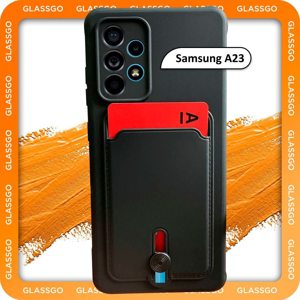 Чехол силиконовый черный на Samsung A23 / на Самсунг А23 с защитой камеры и  карманом для карт - купить с доставкой по выгодным ценам в  интернет-магазине OZON (980695782)