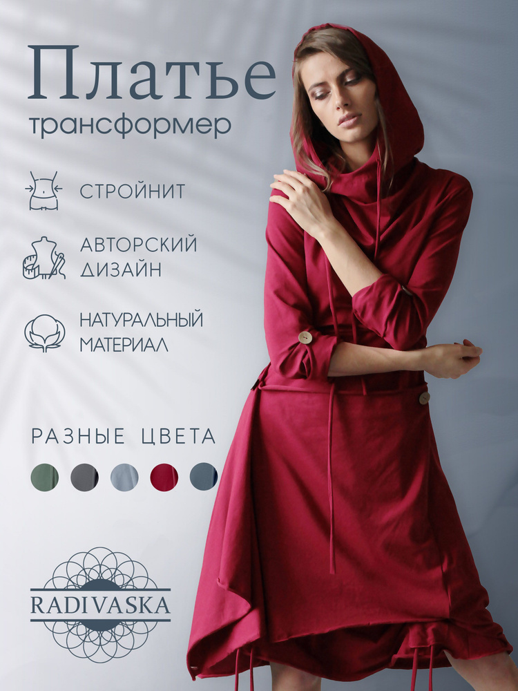 Платье Radivaska Fantasy Collection #1