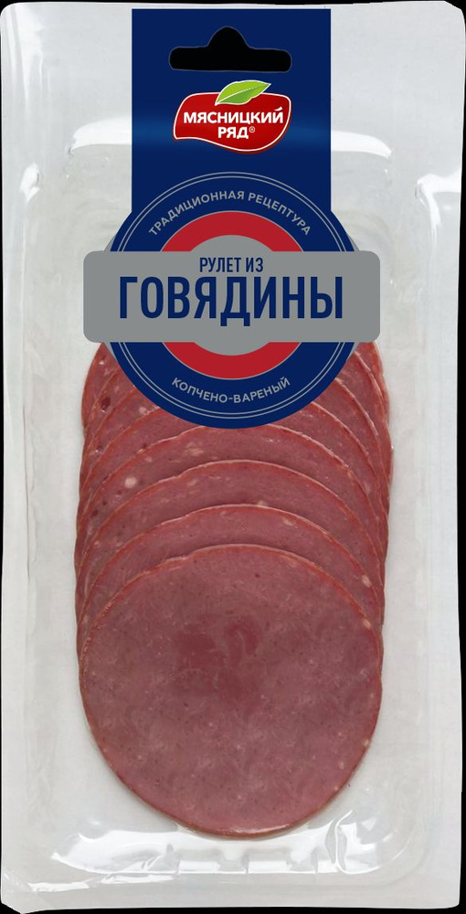 Рулет из говядины Мясницкий Ряд, нарезка, 80 г - купить с доставкой по ...