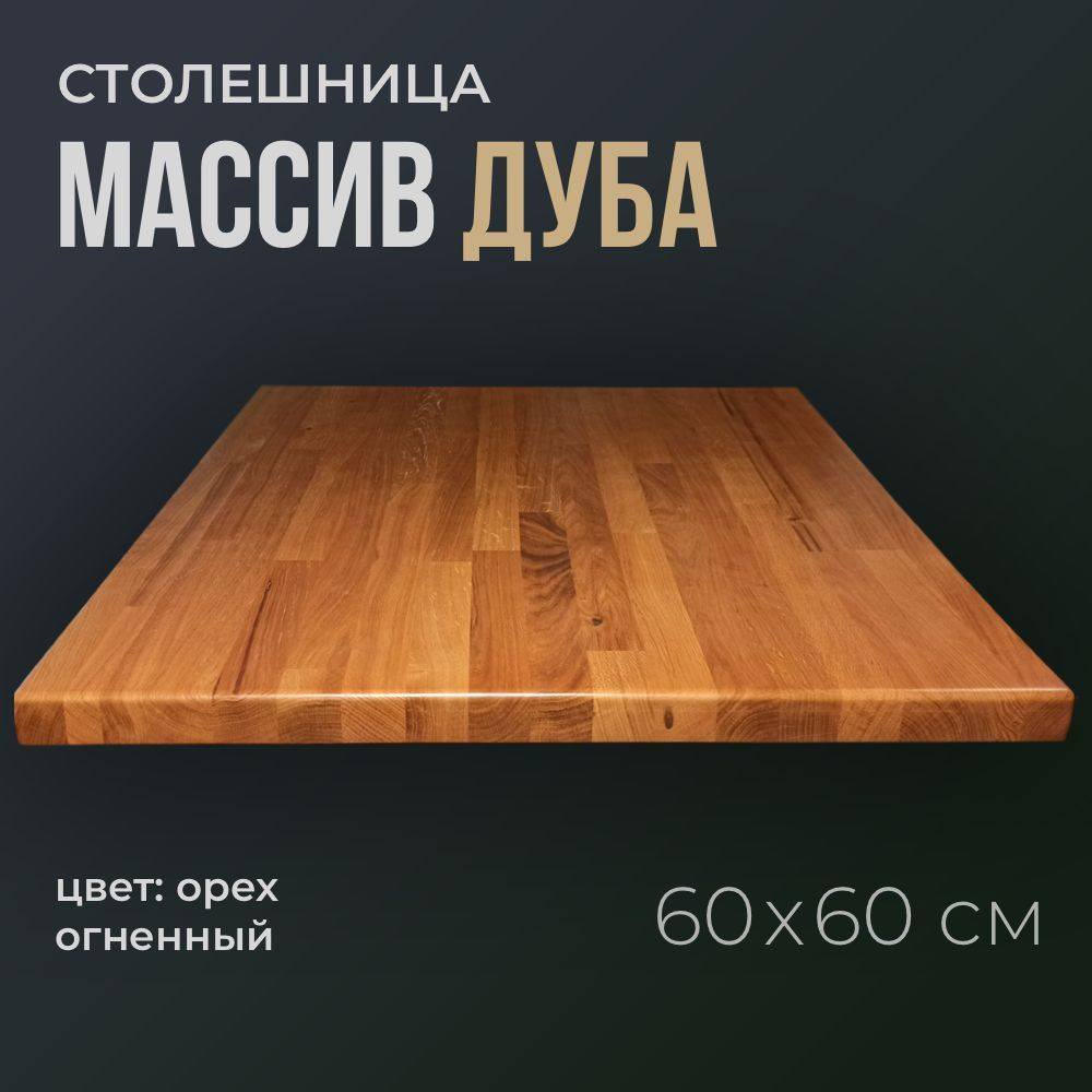 Столешницы для модульных кухонь (глянцевые / 3D): купить в Томске