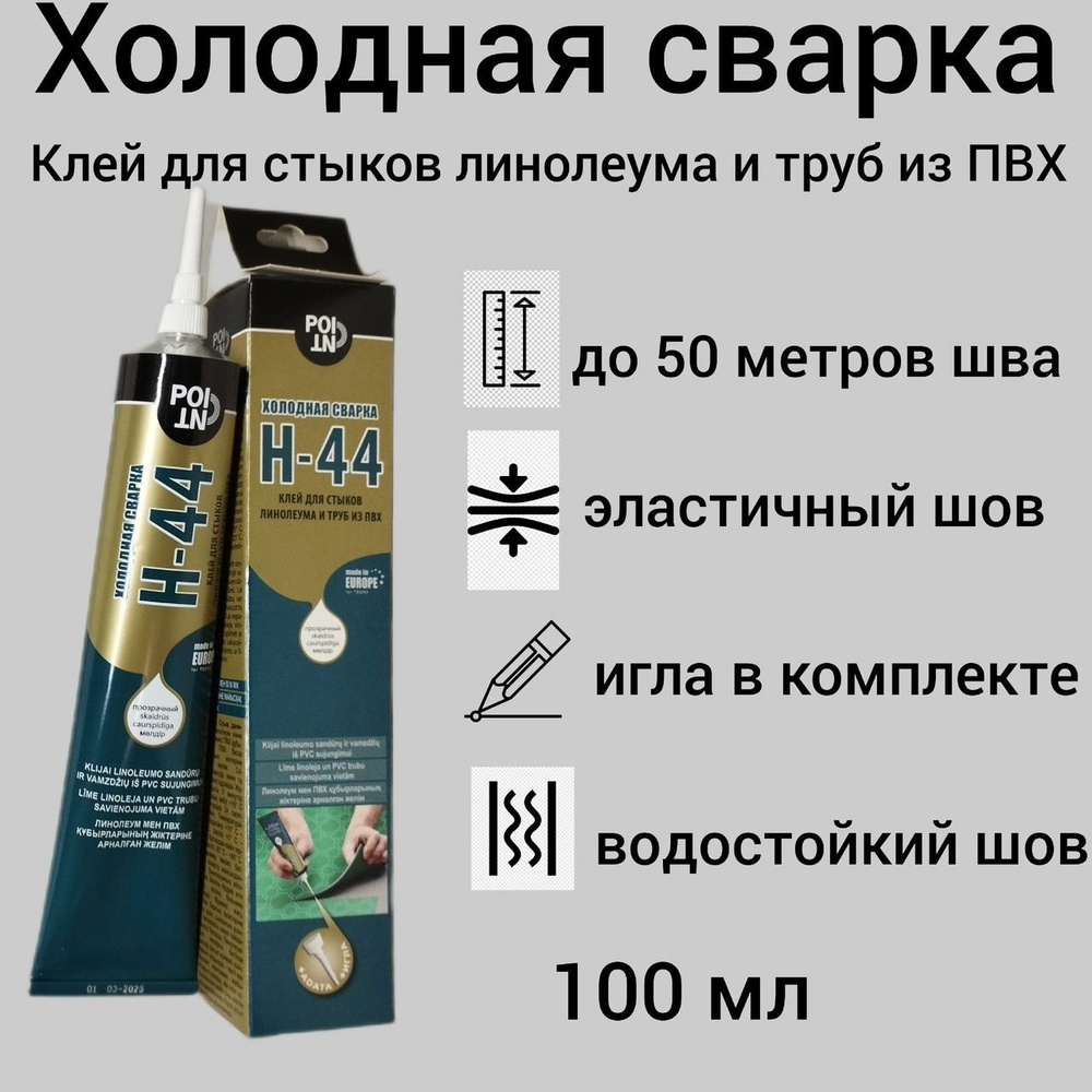 Point Клей хозяйственный 100 мл 130 г, 1 шт.