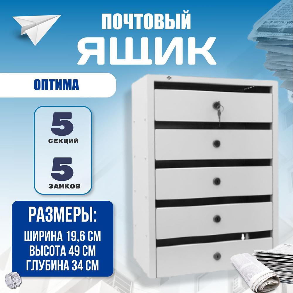 Почтовый ящик FERRUMFORMAT --- 490 мм x 340 мм, серебристый, светло-серый -  купить по доступной цене в интернет-магазине OZON (1046346278)