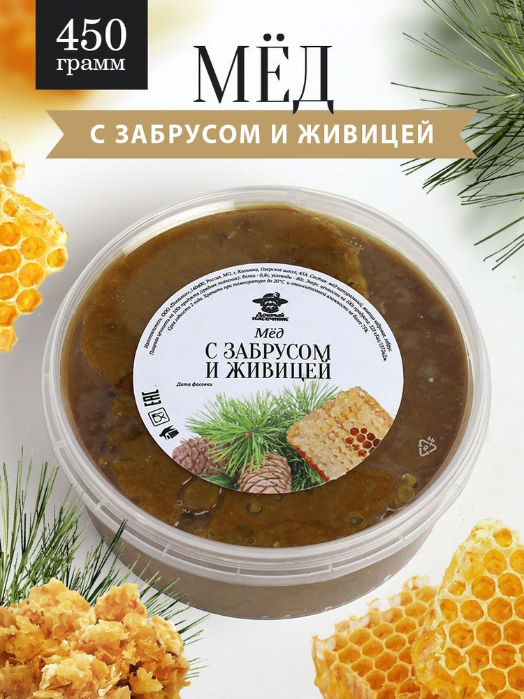 Мед с забрусом и живицей 450 г, полезный подарок, для иммунитета  #1