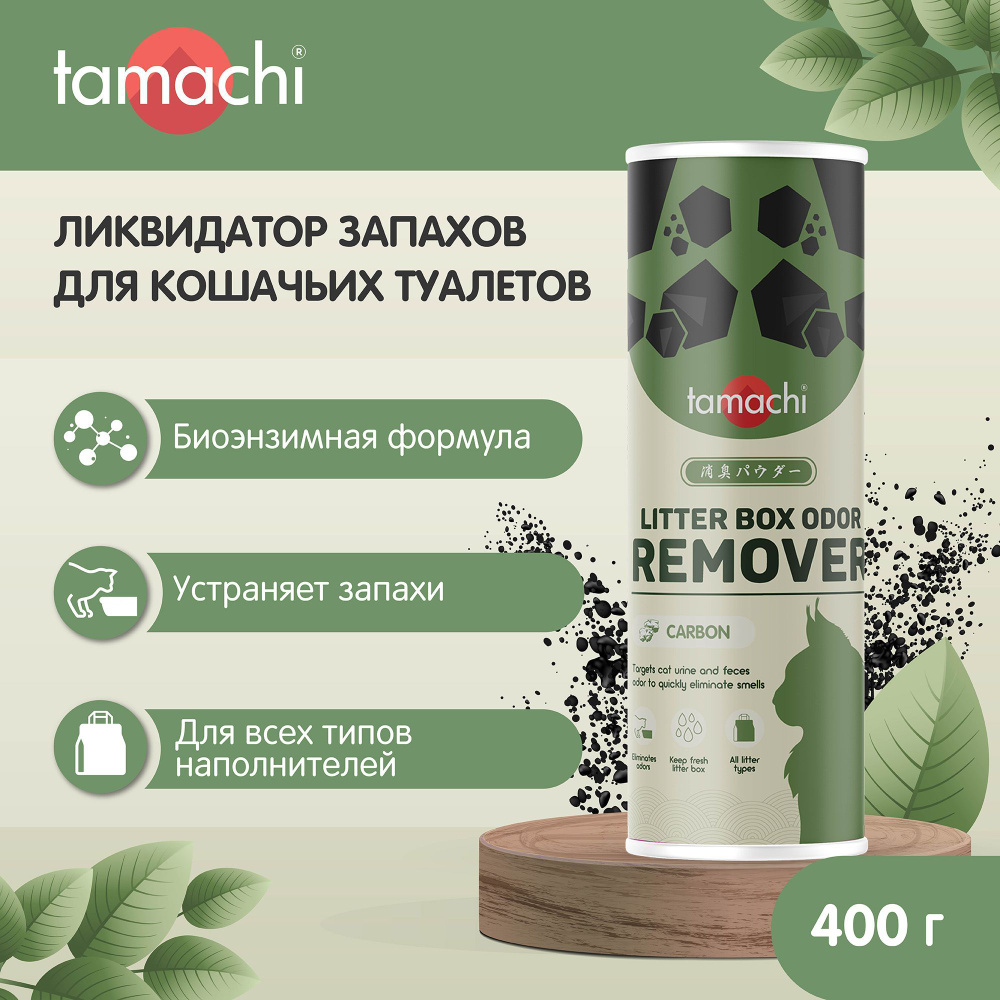 Tamachi Порошок ликвидатор запаха для кошачьих туалетов 400 г  #1