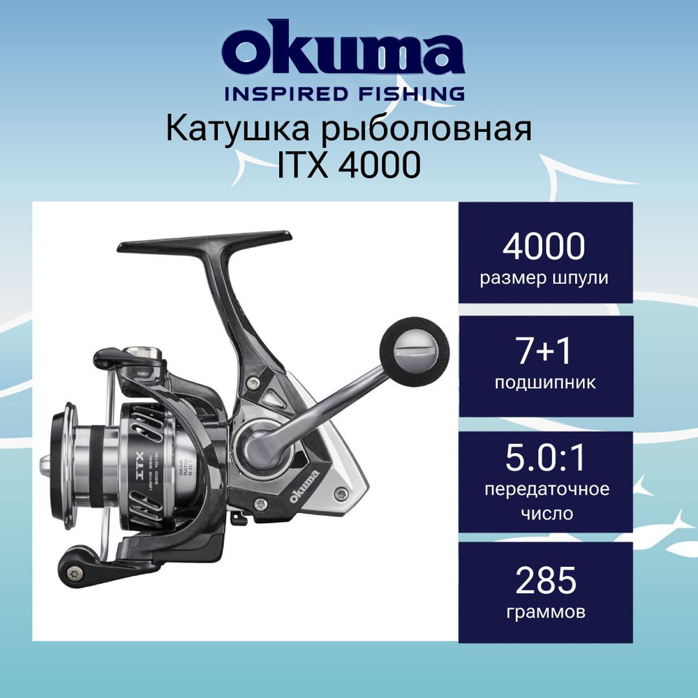 Okuma Itx 4000