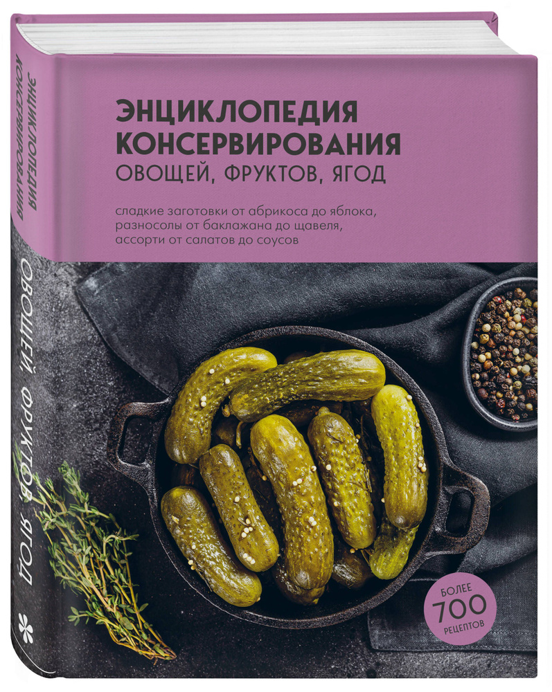 Заготовки из овощей и грибов. Как выбрать, что приготовить