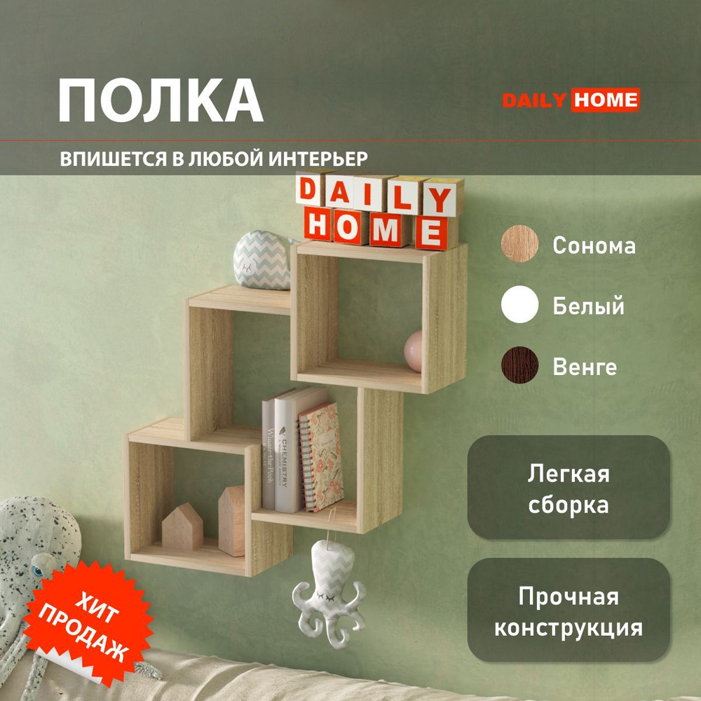 Полка DAILY HOME Настенная, 74х20х74 см, 1 шт. - купить по низким ценам в  интернет-магазине OZON (888394742)