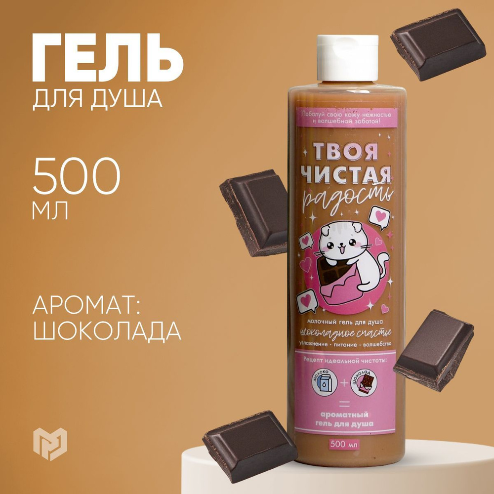 BEAUTY FOX Средство для душа, гель, 500 мл - купить с доставкой по выгодным  ценам в интернет-магазине OZON (262690253)