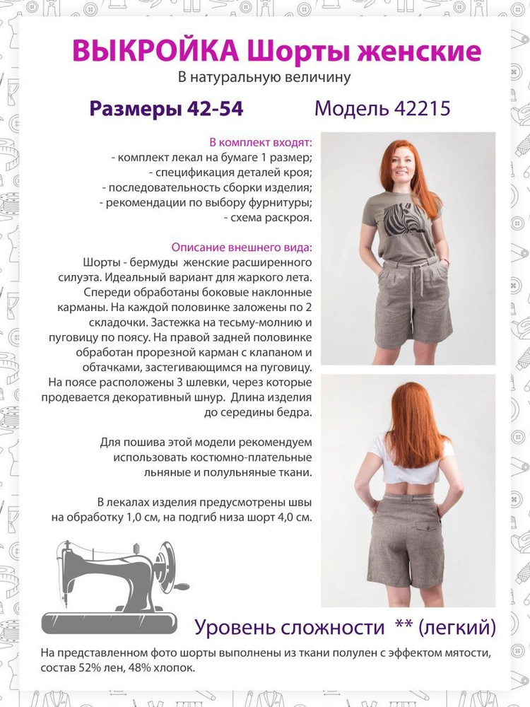 Схема и выкройка женской блузки-вышиванки Легенда F06, Диана Плюс