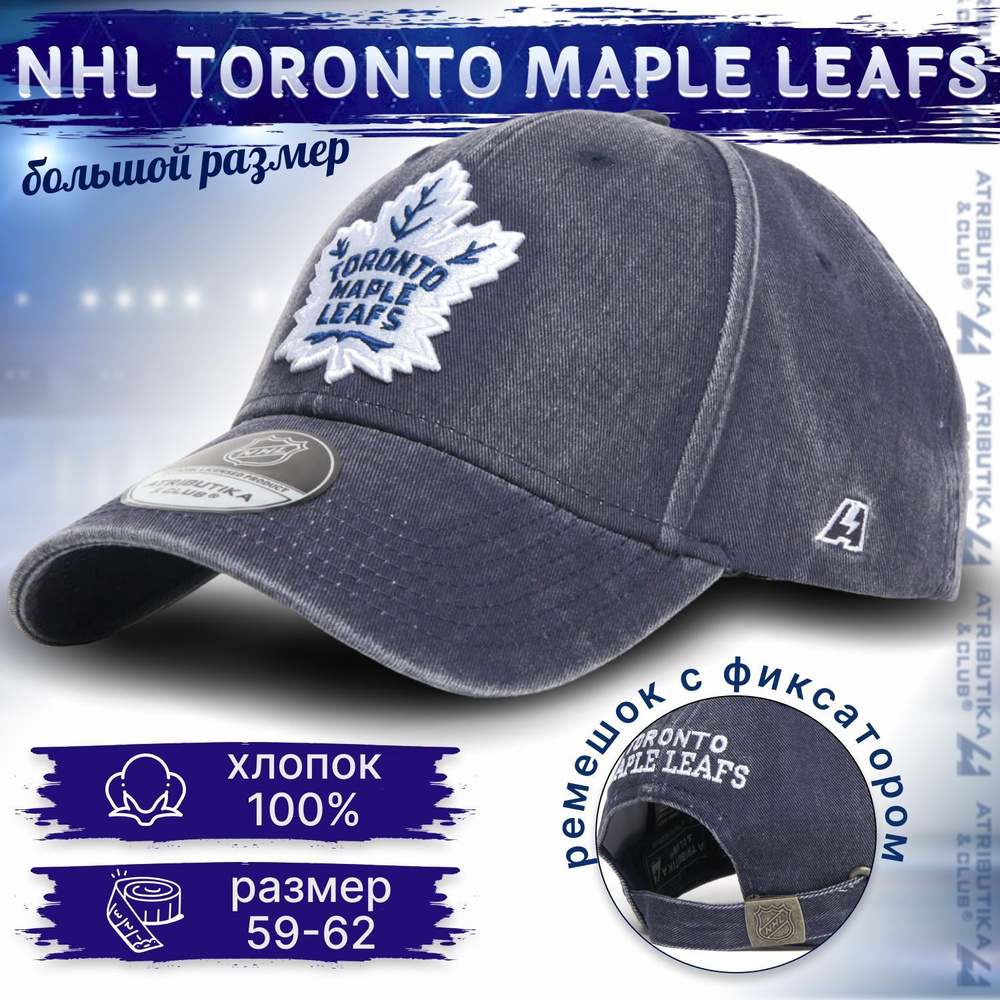 Бейсболка Atributika & Club Toronto Maple Leafs #1