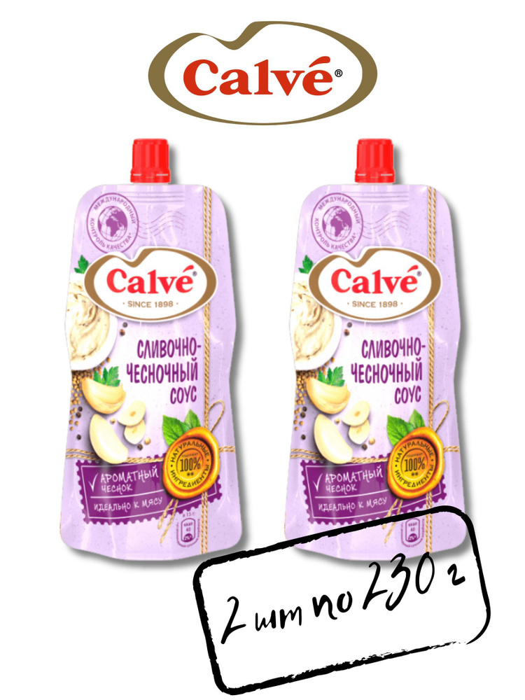 Соус Calve Сливочно-чесночный, 230 г 2 шт - купить с доставкой по ...
