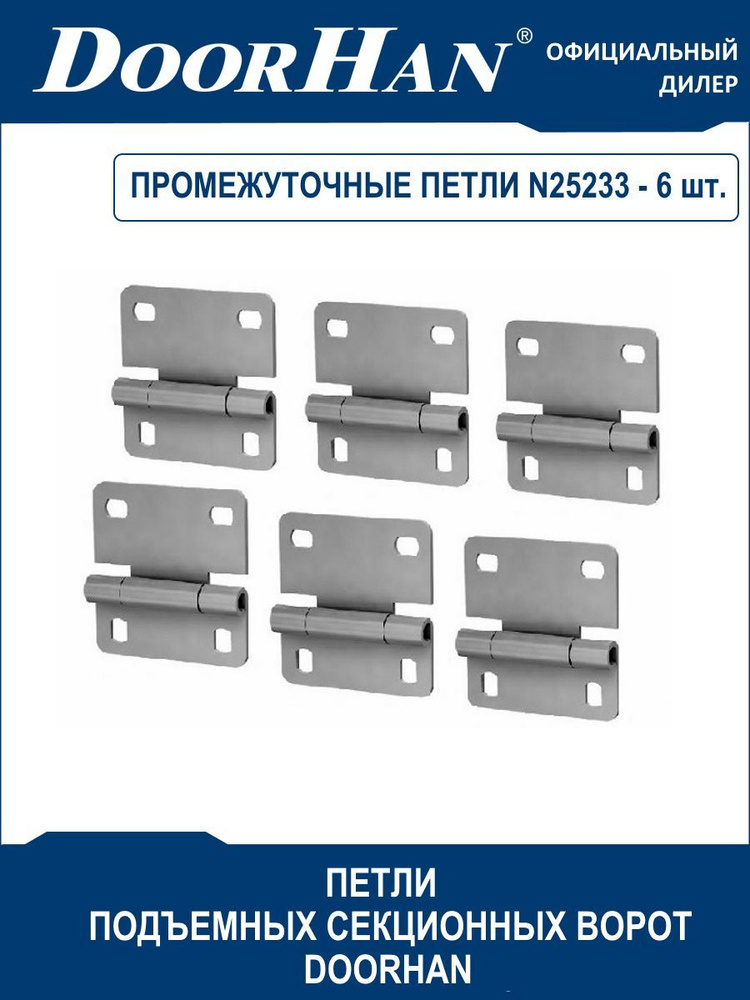 Приварные петли купить по выгодной цене – trakt100.ru