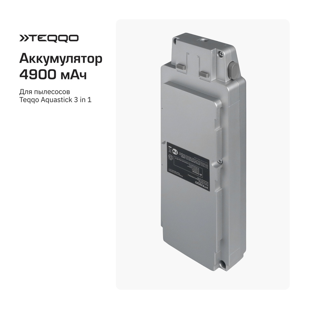 Аккумулятор 4900 мАч для пылесоса Teqqo Aquastick 3 в 1 - купить с  доставкой по выгодным ценам в интернет-магазине OZON (1499801977)