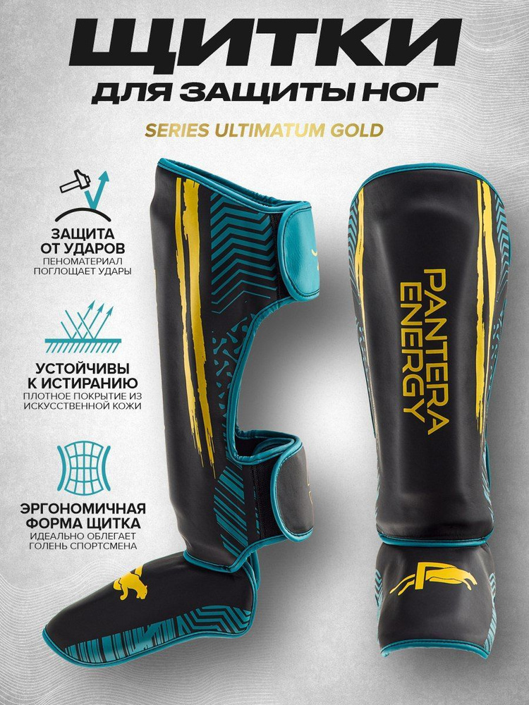 Щитки для защиты голени и стопы, защита для ног 2 шт., щитки для ...