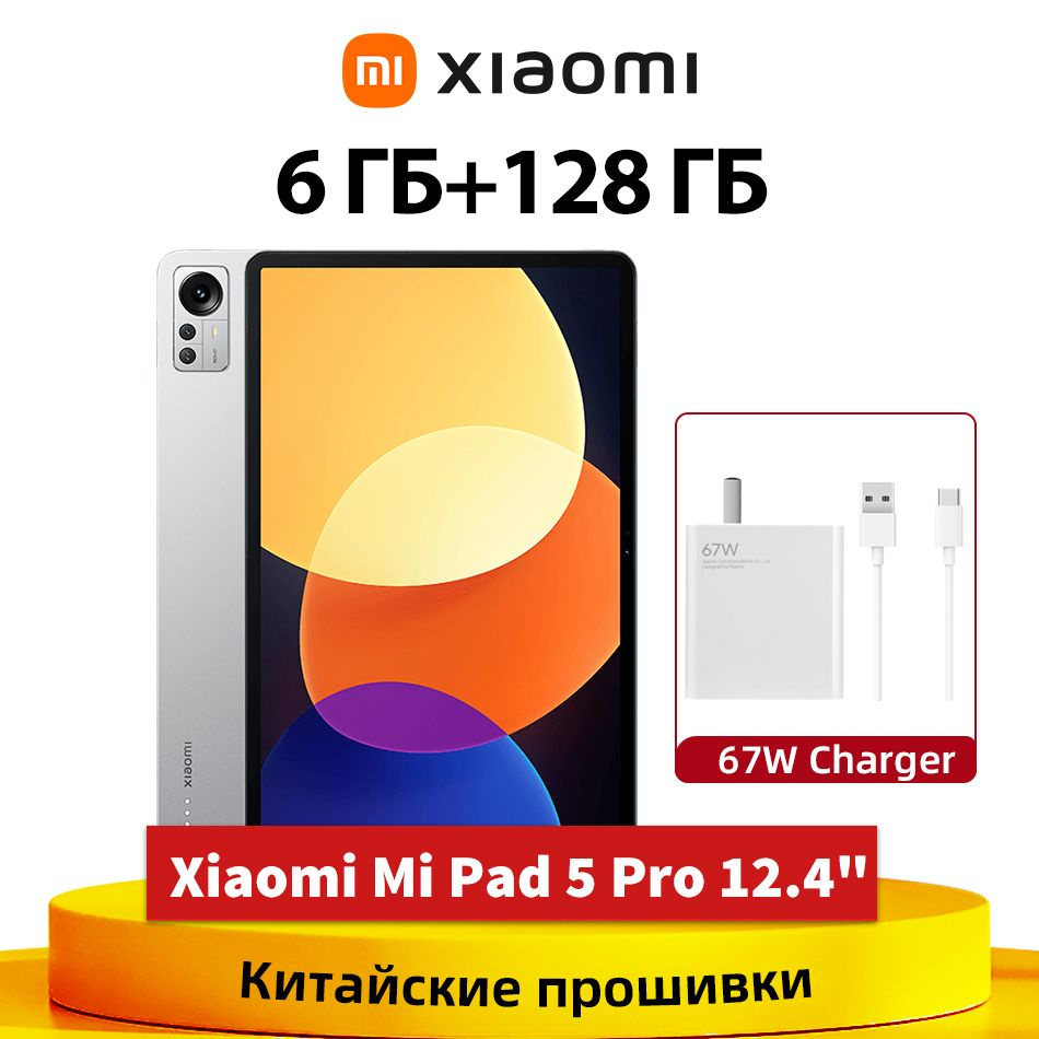 Купить планшет Xiaomi mi pad 5 pro 12.4