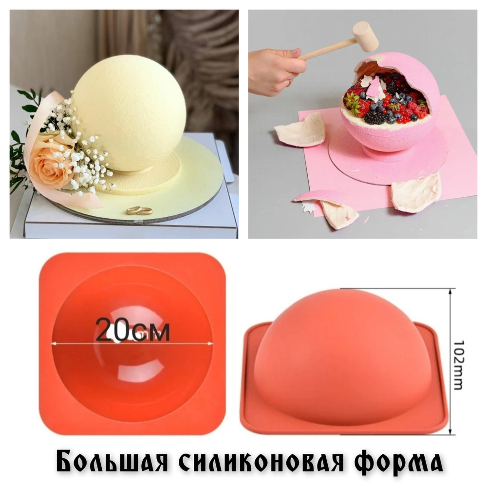 Форма для конфет 