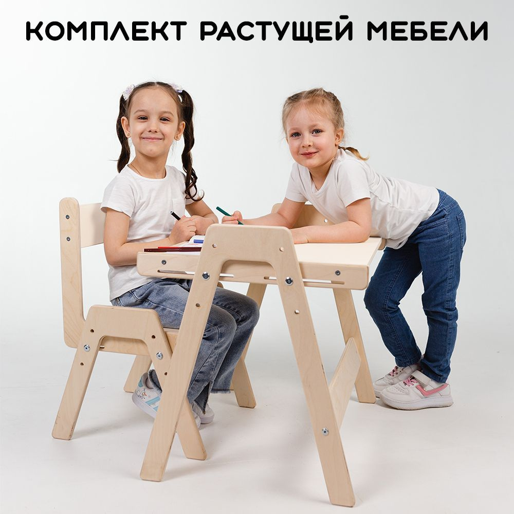 Растущий комплект детской мебели, стол (парта) и стул #1