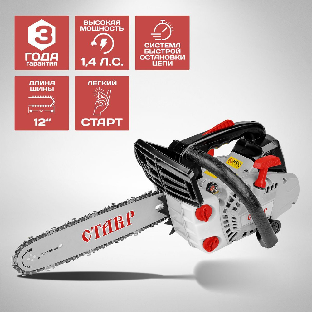Пила цепная бензиновая СТАВР ПЦБ-30/1200 - купить с доставкой по ...