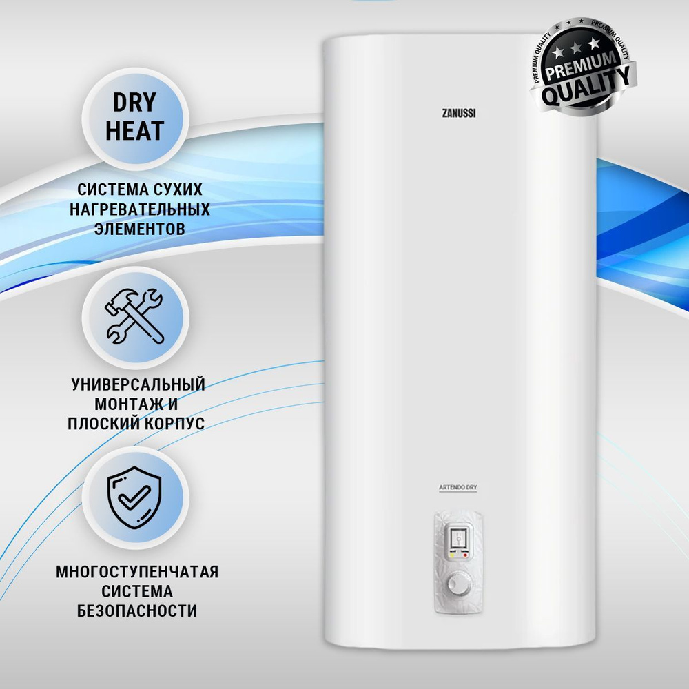 Водонагреватель накопительный Zanussi ZWH/S 50 Artendo DRY/Плоский ...