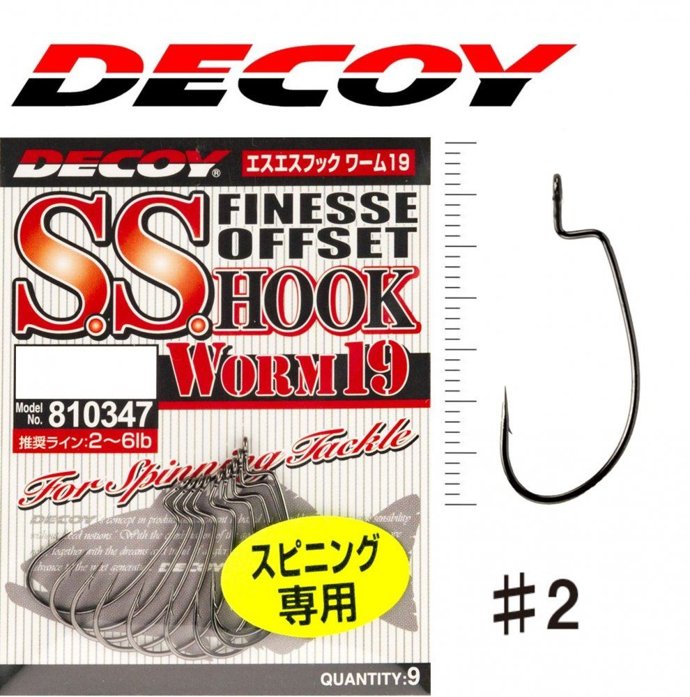 DECOY Worm 19 S.S. Hook #8