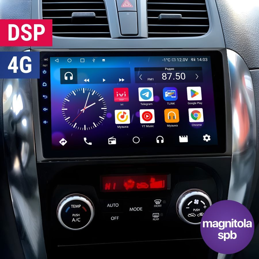 Автомагнитола Suzuki SX4 2007 - 2013, 8 ядер 2Gb+32Gb 4G DSP, Сузуки ...