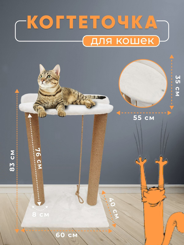 Домики и когтеточки для кошек | выгодно в manikyrsha.ru