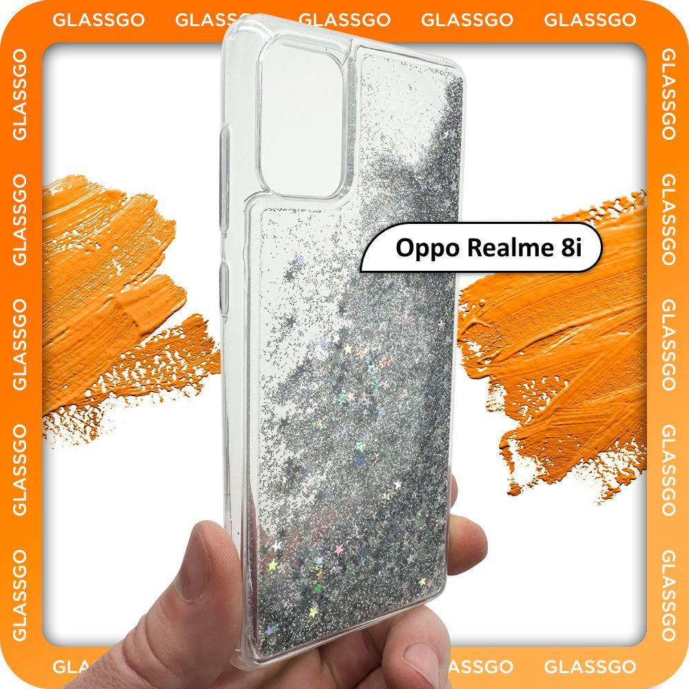 Чехол силиконовый переливашка на Oppo Realme 8i на Оппо Реалми 8i - купить  с доставкой по выгодным ценам в интернет-магазине OZON (1006700258)