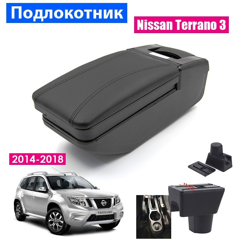 Купить Запчасти NISSAN TERRANO 3 ПОКОЛЕНИЕ недорого в Новокузнецке в интернет-магазине Автолюбитель