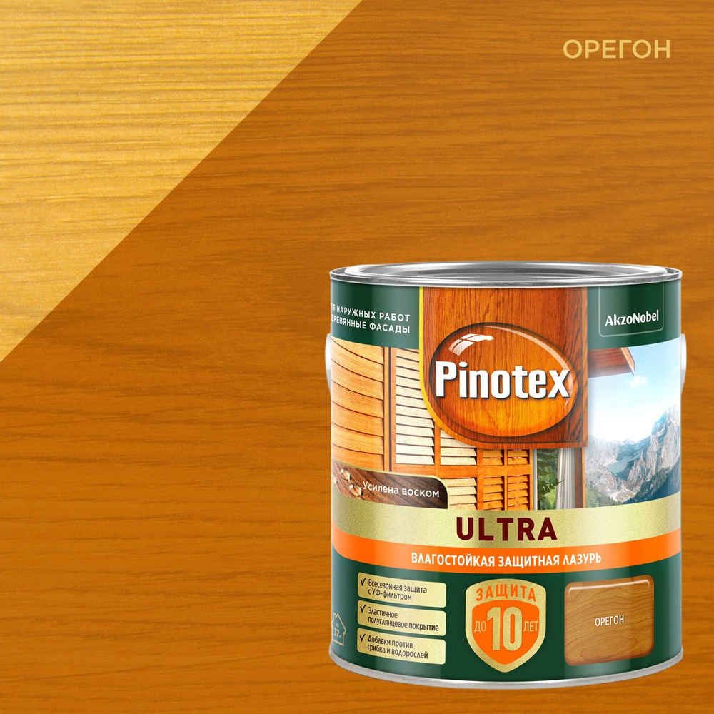 Лазурь влагостойкая с воском для защиты древесины Pinotex Ultra (2,5л) орегон  #1
