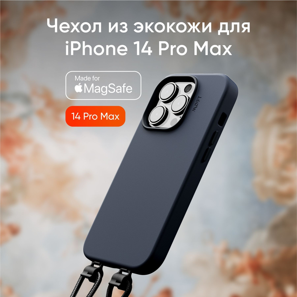 MagSafe чехол из экокожи MOFT Snap Phone Case для iPhone 14 Pro Max l Синий  - купить с доставкой по выгодным ценам в интернет-магазине OZON (947268717)