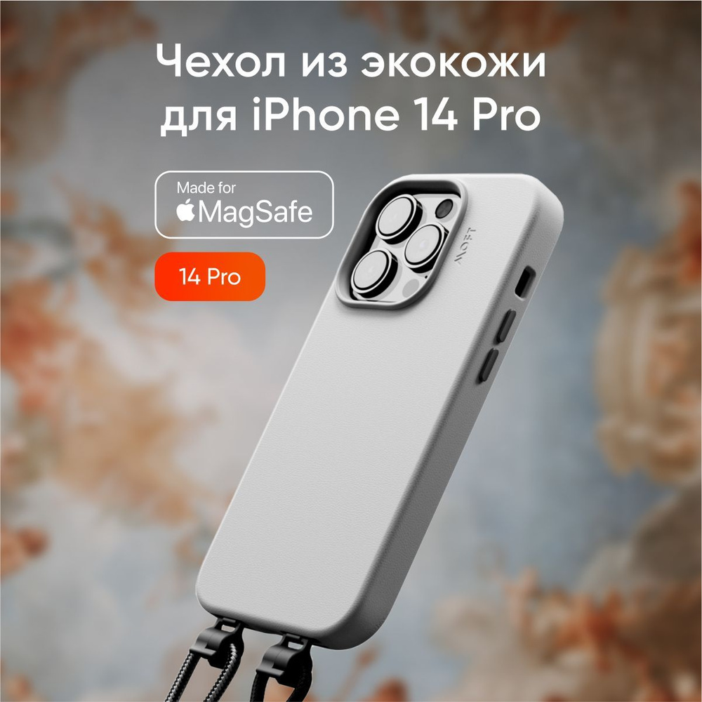 MagSafe чехол из экокожи MOFT Snap Phone Case для iPhone 14 Pro l  Светло-серый - купить с доставкой по выгодным ценам в интернет-магазине  OZON (947266724)