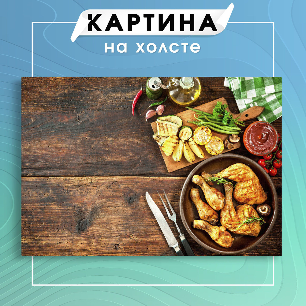 Картина на холсте Еда для дома Уют Кухня 4 70х100 см - купить по низкой  цене в интернет-магазине OZON (1013726526)